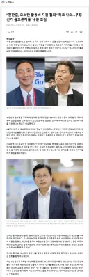 전한길, 모스탄 활동비 지원 철회