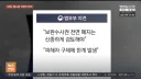 대검 형소법 판독기 등장