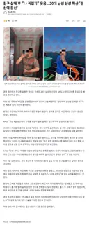 친구 살해 후 나 귀엽지라며 웃은 20대 남성, 신상 확산