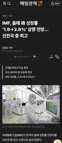 💥현재 역대급이라는 한국 경제성장률 전망