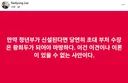 이태경 페이스북