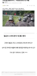 아까 군대 관련글 렉카가 역겨운거