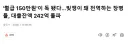 파이낸셜뉴스 기사 근황