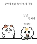 언니가 용돈 갑자기 주는 이유.JPG