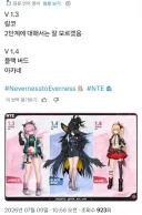 이환) 불과 두어시간전에 떳던 유출 떡밥