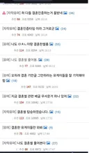 유게에서 난리났던 자작 주작사건 .jpg