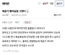 ?? : 에어컨 있는데 제습기를 왜 삼? 돈낭비 아님?