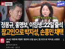 속보] '대한축구협회' 청문회 22일 실시, 참고인으로 박지성, 손흥민, 황희찬 채택
