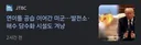 미군, 이란 담수화 시설 공격