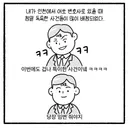걸크러쉬 아내와 상간녀 사건 완결.manhwa