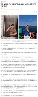 친구 살해 후 "나 귀엽지" 웃음...20대 남성 신상 확산