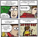 네이버웹툰 초창기 관련 공통된 증언