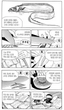 식객) 성찬과 진수가 만난지 얼마 안됐을때 일어난 일