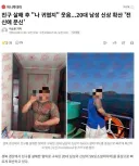 친구 살해 후 "나 귀엽지" 웃음...20대 남성