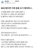 결혼 포기하고 싶다는 철도녀