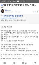 제발 존엄사 좀 허용해 달라는 중장년 직원들 ..