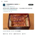일본 장어 완전 양식 성공