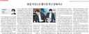 종양일보 - 회장 직선으로 뽑으면 축구 강해지나
