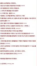 미성년자한테 고백 받고 결혼한 30대 남성