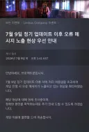 림버스)헐 우리겜 장사 잘되는거였어?