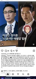 넷플릭스 “나혼자만 레벨업” 실사 캐스팅