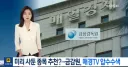 경제 찌라시 현주소