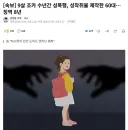 9살 조카 수년간 성폭행, 성착취물 제작한 60대…징역 8년