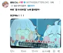 트릭컬] 일본 교주님의 콜라보 노래방 인증.jpg