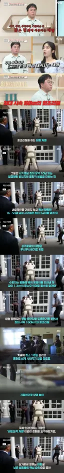 혐) 싱가폴 실제 태형 집행 영상