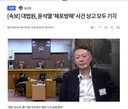 올공 좀비들 대법원 앞으로 집결 명령 떨어져