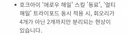 (한문철x) 호크아이 레전드 또 갱신