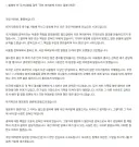 홍명보 입장문 발표