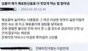 제로콜라 더 맛있게 먹는 법.jpg