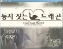 나중에는 야한 것보다 다른게 더 재밌는 야겜