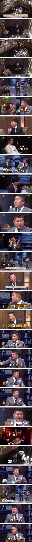 유재석 주먹세계 1인자.jpg