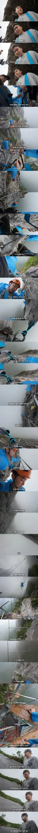 천만원 줘도 하기 싫다는 장가계 절벽 등반.jpg