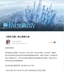 에테르게이저) 업데이트 중단 공지