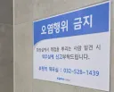 부평역 안내문