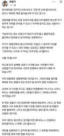 하헌기 페이스북.jpg +검찰개혁