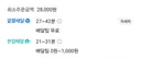 최소주문이 28,000원인 중국집 .jpg