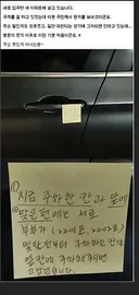 아파트 주차장 텃세 수준