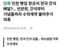 창업한지 1달된 빵집에 4억 계약 몰아준 공공기관