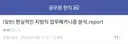 현직이 쓴 것 같다는 지방직 공무원이 말하는 중앙 정부 사업이 꼬이게 되는 과정.jpg