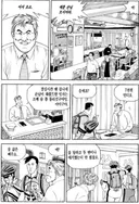 식객 콩나물 국밥편.manhwa
