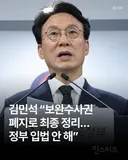 🚨검찰 보완수사건 폐지 강행 예정 🚨