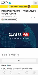 🚨🚨윤석열 징역 7년 확정🚨🚨