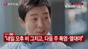 다음주부터 열대야 시작