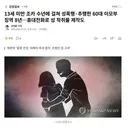 13세 미만 조카 수년에 걸쳐 성폭행추행한 60대 이모부 징역 8년휴대전화로 성 착취물 제작도