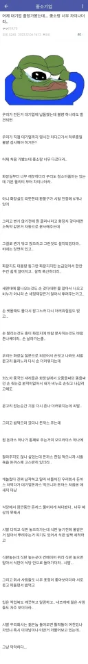 대기업 출장 갔다가 충격 먹음.jpg