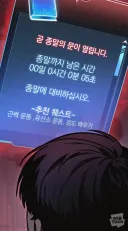 어떤 웹툰이 비난받은 이유.manwha